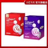 【m2美度】22LAB超能膠原飲 + 晚安飲 (共2盒 / 16入) _膠原蛋白/孫藝珍代言