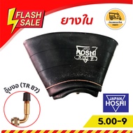 Inner Tube 9 5.00-9 Kiss (Line)