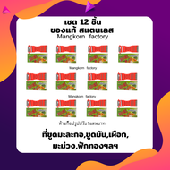 โปรคุ้ม(ชุด 12ชิ้น)ที่ขูดมะละกอ ของแท้ มีดปอกอเนกประสงค์ ที่ขูดมะละกอ 5in1 ใช้ ทน คมนาน
