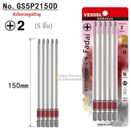 ชุดไขควงไฟฟ้า VESSEL ปลายไขควงเหล็กยาวความแข็งสูง ปลายไขควงแบบไขว้ ชิ้นส่วนอุปกรณ์เครื่องมืออิเล็กทร