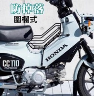 HONDA 本田 CC110 中置貨架改裝貨架 側邊貨架 置物架