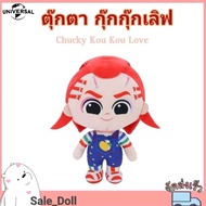 Lucky Kou Love 9" Doll/Authentic