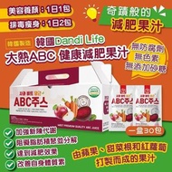 韓國Dandi Life 大熱ABC 健康減肥果汁-1盒30包