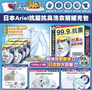 日本ARIEL超濃縮抗菌洗衣精1260g/袋