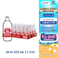 [ส่งในกทม.และปริมณฑล อยุธยา เชียงใหม่ ลำพูน]โซดาสิงห์ ขวดเล็ก 325 มล. รวม 24 ขวด Singha Soda 325 ml 