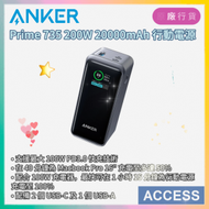 Prime 735 200W 20000mAh 行動電源 - Black (A1336011) 移動電源 充電寶 尿袋 原装行貨