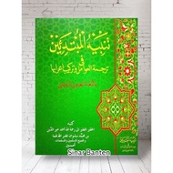 Kitab Tarkiban Awamil dan Terjemah Awamil Plus Terjemah Murod Awamil Mandaya Bahasa Jawa Serang Bant