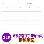 Made in Taiwan Zhuyou BC-80035 6-Hole Sliding Clip 6-Hole Universal Manual Inner Page (Horizontal No