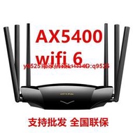 TP-LINK AX5400雙頻千兆Wi-Fi 6 無線路由器 TL-XDR5430易展版咨詢