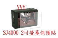 yvy Xinzhuang~sj4000 Protective Film sj6000 Screen Protector 2pcs 50pcs