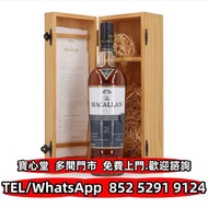 【寶心堂】多間實體店鋪 全港免費上門 麥卡倫 The Macallan 21 Year Old Fine Oak 雲頂Springbank，高原騎士Highland Park、百富Balvenie，格