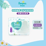 Pampers | Ultra Thin Breathable Fresh Newborn Pull Up Pants XL 34 Pieces