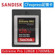 【現貨王】SANDISK Extreme PRO 1700MB/S CFexpress 128 256 512GB記憶卡