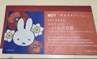 東海堂 Miffy 冰皮月餅換領券