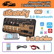 แอมป์จิ๋วแรงๆ แอมป์จิ๋วบลูทูธ 24v แอมป์จิ๋ว 220v แอมป์บลูทูธ ขยายเสียงบลูทูธ แอมป์ขยายเสียง แอมจิ้วบ
