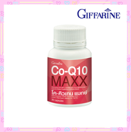 อาหารเสริม โค-คิวเทน แมกซ์ Co-Q10 Maxx 30แคปซูล โคเอนไซม์คิวเทน ผสมแอล-คาร์นิทีน ผู้ที่ใส่ใจเรื่องผิวพรรณ รักสวยรักงาม ของแท้