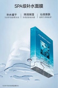 Fan Beauty Diary 海葡萄面膜 Seacrape Deep Hydrating Water Gel Mask 一盒