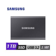 【Samsung 三星】T7 移動固態硬碟 外接SSD 1TB 深空灰