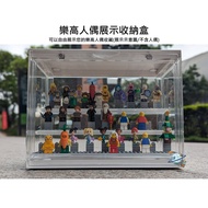 【LEGO 樂高】磚星球〡 樂高人偶展示盒 Display Box for minifigures