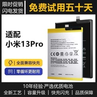 Suitable for Xiaomi 13 Youth Edition Battery BP4E Brand New Large Capacity Battery Shengpinshi