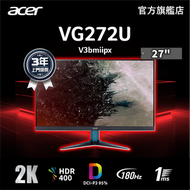 acer - VG272U V3bmiipx | 27" 2K | IPS | 180Hz 電競顯示器