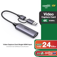 UGREEN รุ่น 40189/25854 Video Capture Card 4K HDMI to USB-A/USB-C HDMI Capture Card Full HD 1080P USB 2.0 Capture Video and Audio Recording for Gaming Streaming Teaching Video Conference