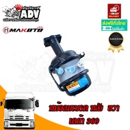 หม้อลมเบรค อีซูซุ GXZ FXZ 360 ล้อหลัง ซ้าย ขวา แยกกัน (ใส่ด้วยกันไม่ได้)  หม้อลมเบรคหลัง อีซูซุ 360 