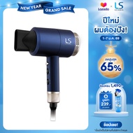 LESASHA ไดร์เป่าผม MAXI AIR HAIR DRYER 1800W รุ่น LS0663 ลมแรง มีลมเย็น ปรับอุณหภูมิได้ 6 ระดับ