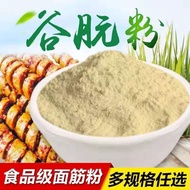 Gluten Bait Powder Gluten Flour Wheat Crude Protein Baked Gluten Gluten Flour Cold Skin Roasted Bran