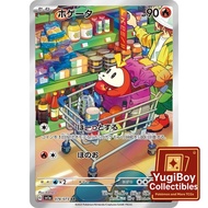 Fuecoco AR SV1a 078/073 AR | Pokemon Card PTCG | Japanese |