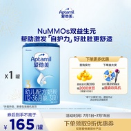 爱他美（Aptamil）3段 幼儿配方奶粉经典版800g 12-36个月【新国标】 1罐装