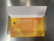 榮華雙黃白蓮蓉月餅券