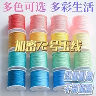 72号玉线 Manual Line 手绳 绳子rope   手工线  加密72号玉线 手工编织绳头发编手链吊坠线红线绳手编手绳diy材料