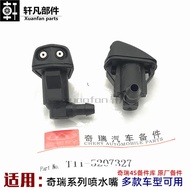 Chery A1 Qiyun 3E5 Ruiqi G3M1X1 Ruihu A5 Fengyun 2V5 Wiper Front Nozzle Nozzle Nozzle Nozzle Nozzle 