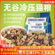 Pet Elf Cold Pressed Full Price Freeze-Dried Cat Food Chicken Salmon Formula Adult Cats Kittens Univ