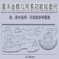 New Style Geometric Figure Ruler Mathematics Drawing Ruler Ruler Protractor Protractor Multi-Functio