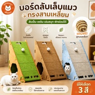 2-3-Storey Cat Condo Cylindrical House Felt Material Minimalist Design Japanese Style Nail Sharpener