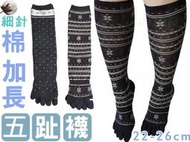 H-35 雪花細針-中統五趾襪【大J襪庫】3雙360元-大人女襪男襪-腳跟五指襪膝下襪長襪-黑灰吸汗除臭襪純棉襪-台灣製