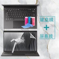 【免運】筆電貼膜 筆電保護膜 鍵盤膜 14英寸索尼VAIO Z 2021鍵盤膜硅膠防塵套VJZ141C11T屏幕保護貼膜