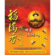 Hock Moon Hiong Dried Meat King福满香蜂蜜炭烧肉干