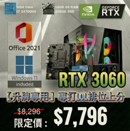 RTX3060 高端創作直播組合 | i7 14700HX | RTX3060 | 16GB RAM | 512GB SSD + 包含正版 Windows 11 + Office 2021