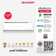 SHARP แอร์ อินเวิตเตอร์ ติดผนัง 9300 BTU AH-X10BB (รับประกันคอม 10 ปี)