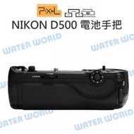 【中壢NOVA-水世界】PIXEL 品色 電池手把【NIKON D500】垂直握把 電池把手 一年保固 同MB-D17