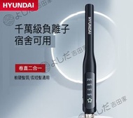 現代 - 韓國Hyundai 男士造型捲髮棒HD-H3 卷髮棒男士造型夾板男生直板夾便攜直發夾板蓬鬆紋理(平行進口產品）