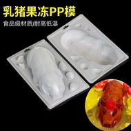[WAWA] Golden pig Milk Pork roasted pig PP Rice Cake Mold jelly Mold chocolate Mold roasted pig jelly chocolate mould