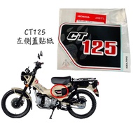 〖 Small R Warehouse 〗 HONDA HONDA CT125 Original Factory ct125 Lettering Sticker Left Cover Sticker 