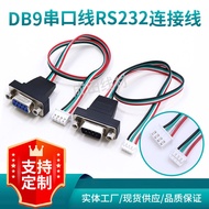 Serial Port Cable DB9 to PH2.04P Connection Cable RS232 Industrial Control COM Industrial Control Da
