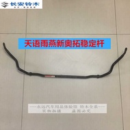 Changan Suzuki Old Alto Happy Prince Beibei Jiangnan TT Tianyu Swift New Alto Front Stabilizer Bar B