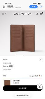 Louis Vuitton 長銀包 Brazza wallet LV
