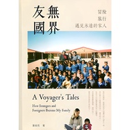 You Wu Borders: Adventure.travel.meet Forever Family/Zeng Rufang < Taiwan Church Briefing House > [S